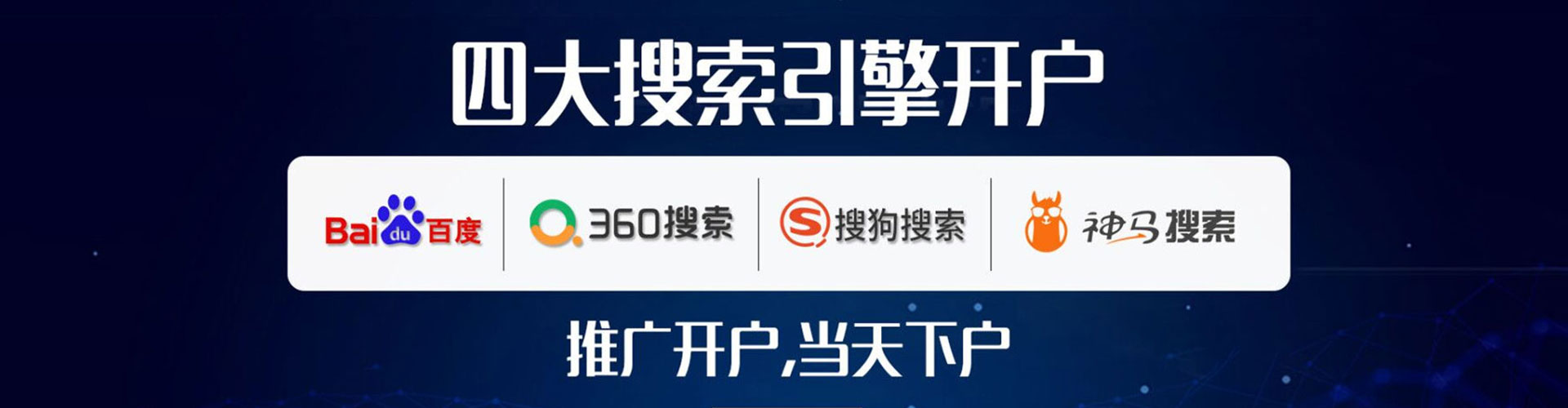 巍山信息流营销